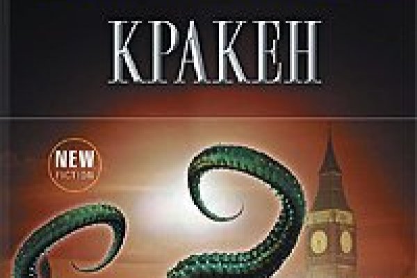 Kraken20 at