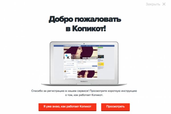 Блэкспрут зеркало кракен