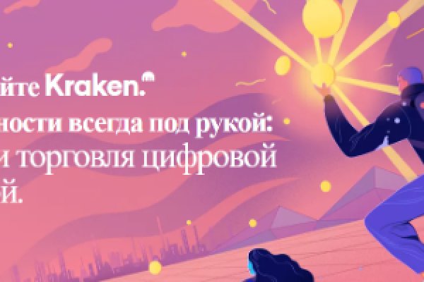 Кракен сайт kraken2