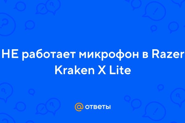 Kraken зеркала kr2web in